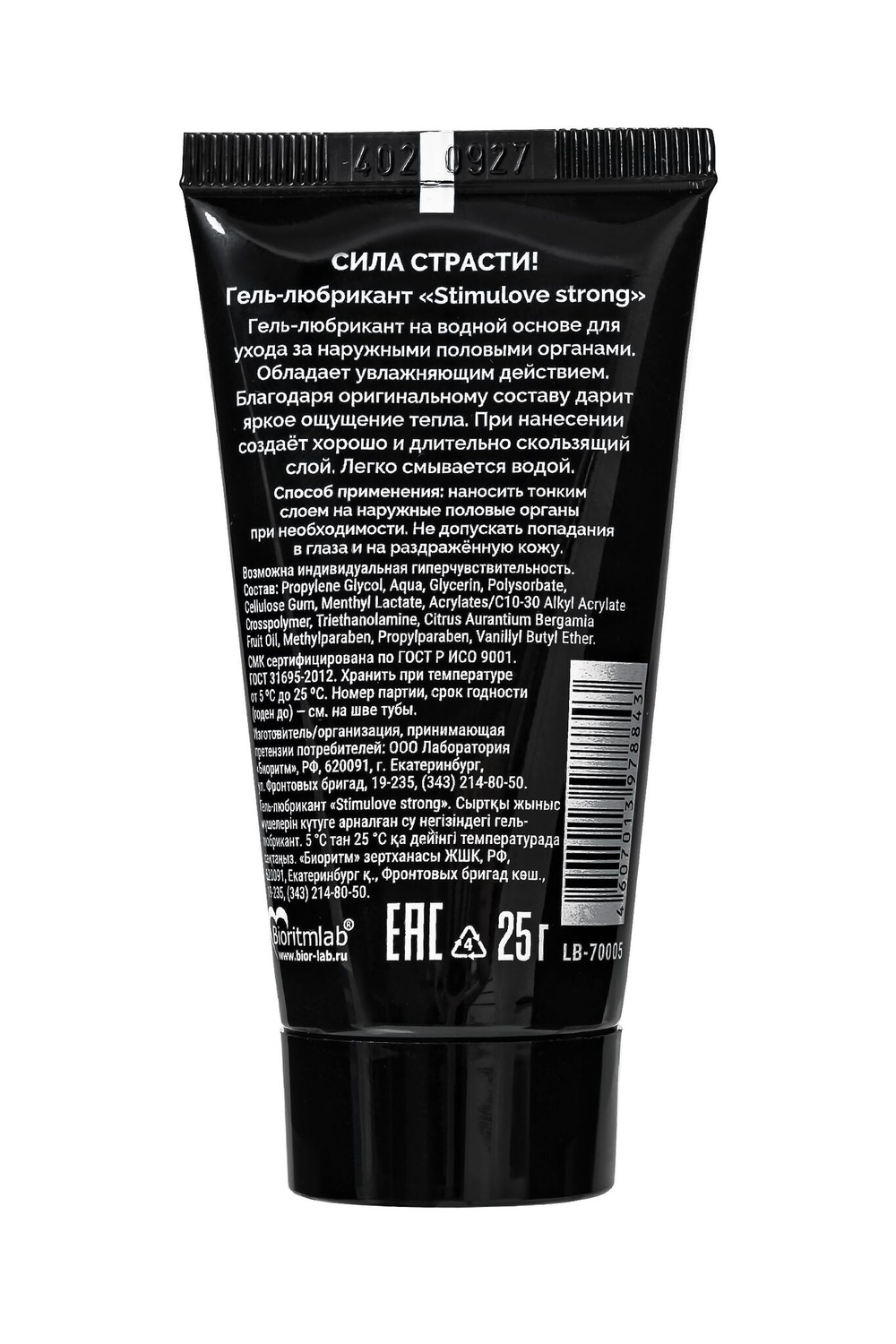 Гель-лубрикант StimuLove strong 25 гр, разогревающий эффект