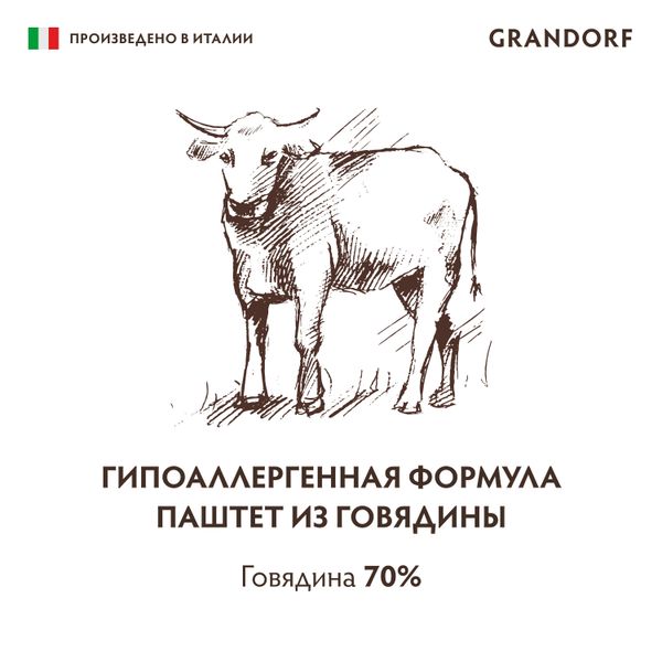 Консервы GRANDORF Dog Beef для собак, паштет из говядины