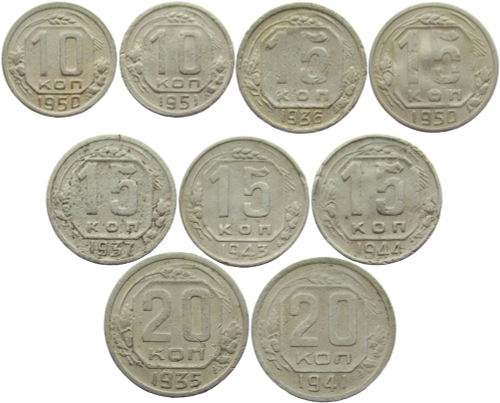Набор монет СССР 10, 15, 20 копеек (9 монет) 1935-1951 без повторов (F-VF)