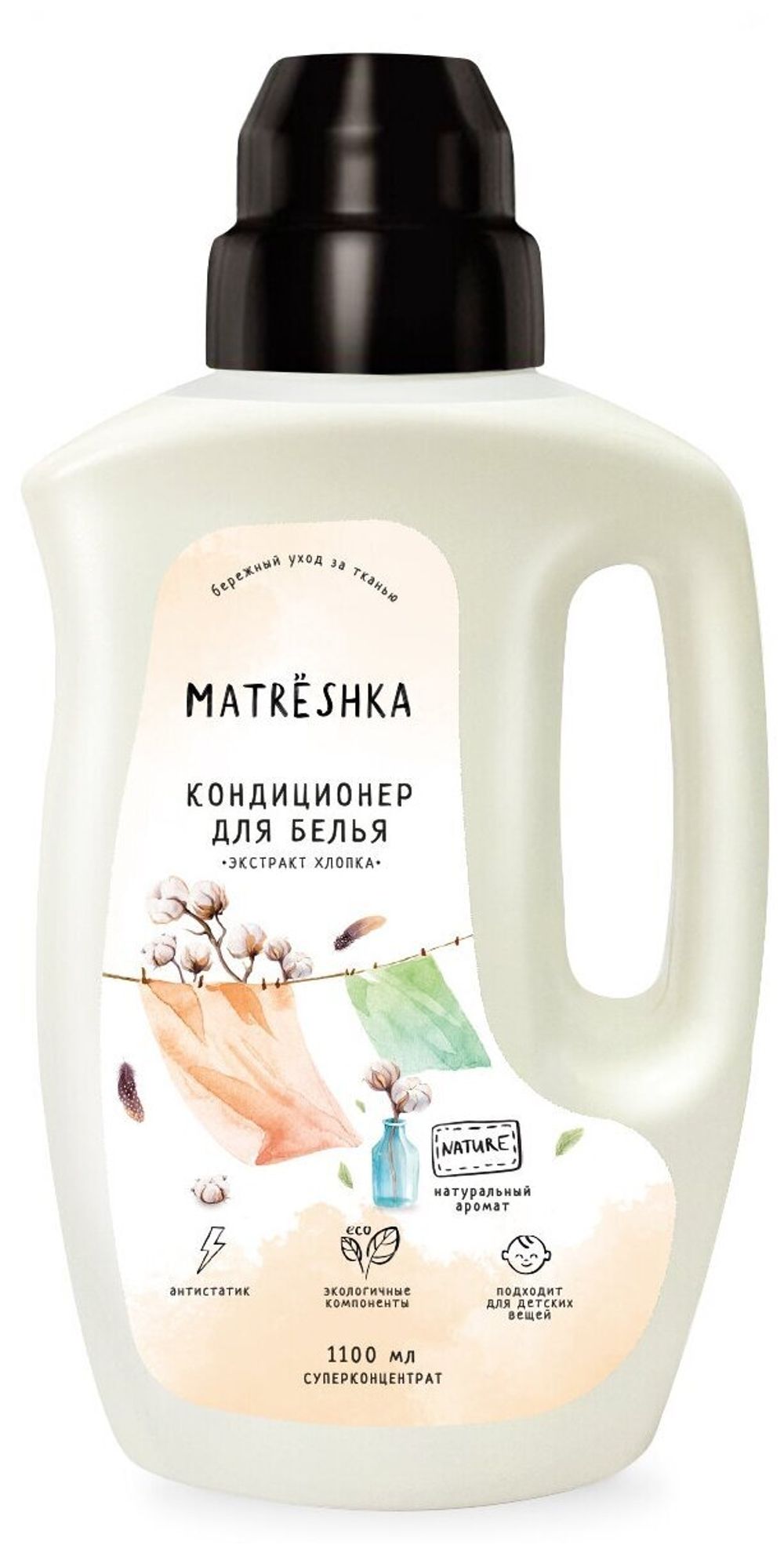 кондиционер для белья MATRЕSHKA "экстракт хлопка" 1100мл