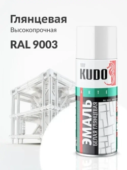 Аэрозольная краска KUDO "Эмаль универсальная высокопрочная RAL в баллончике", Алкидная, Глянцевая, 0.52 л, Белая RAL 9003, KU-1001