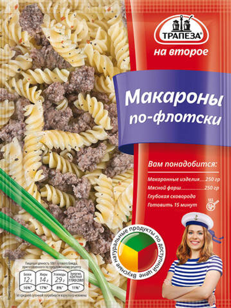 Макароны по-флотски «Трапеза На Второе»
