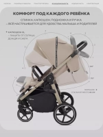 Прогулочная коляска Rant Caspia Soft RA100