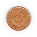 3 копейки 1932 года F №3