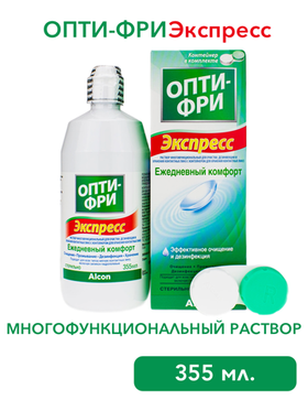 Универсальный раствор Opti-Free Express (355 мл.)