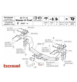 Фаркоп Oris на Nissan X-Trail 2007- (паспорт и сертификат в комплекте,без электрики) 4371-A