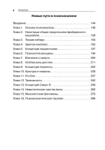 Невротическая личность нашего времени