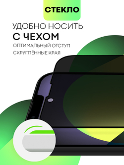 Набор стекол антишпион BROSCORP для Apple iPhone 14 Plus (арт. IP14PLUS-FSP-GLASS-SPY-SET2)