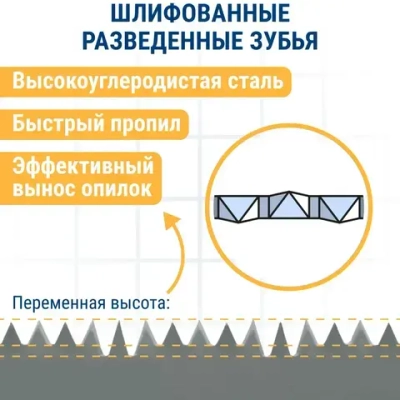 Пилки для сабельной пилы по дереву, ДСП ПРАКТИКА S1531L HCS, шаг 5 мм, длина 240 мм, 2 шт