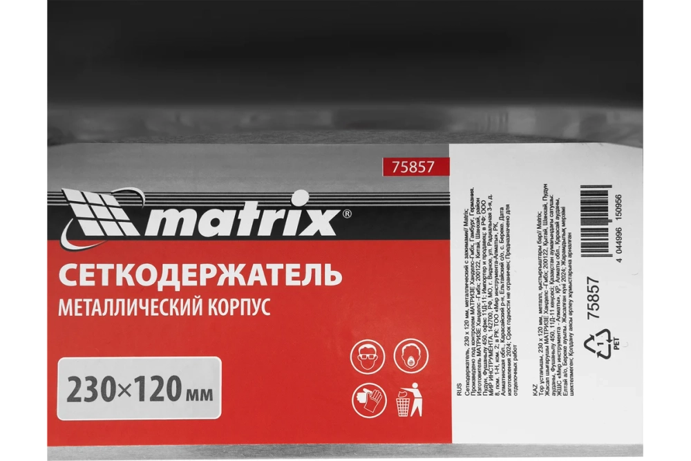 Сеткодержатель с зажимами 230х120, Матрикс