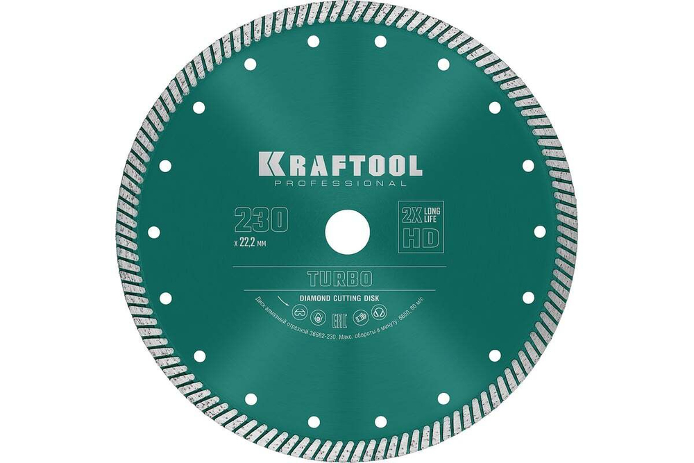 KRAFTOOL  TURBO 230 мм (22.2 мм,  10х2.8 мм), Алмазный диск (36682-230)