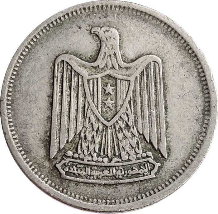 5 пиастров 1967 Египет VF-XF