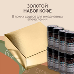 Золотой набор кофе