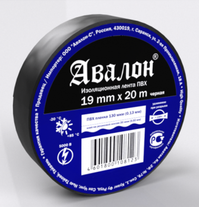 Изолента ПВХ 19мм х 20м