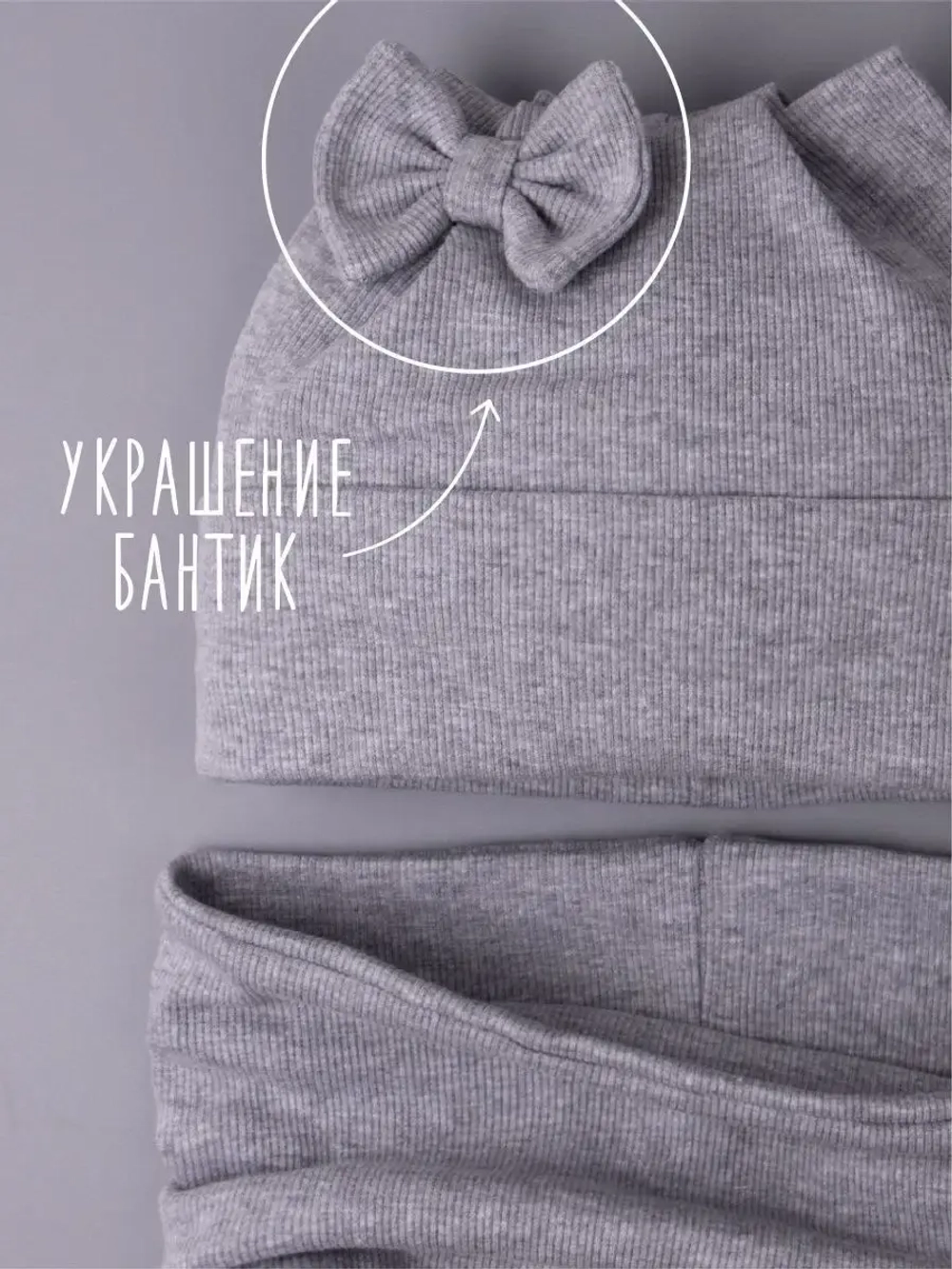 Шапка для девочки осенняя с ушками и снуд