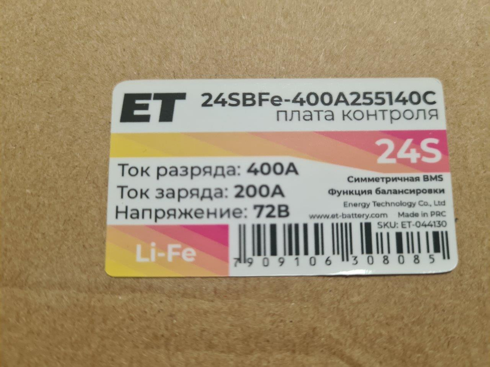 Плата контроля BMS LiFePO4 24S 72V 400A Fan