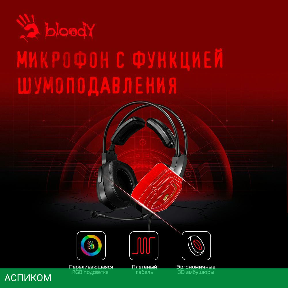 Наушники A4Tech Bloody G575P