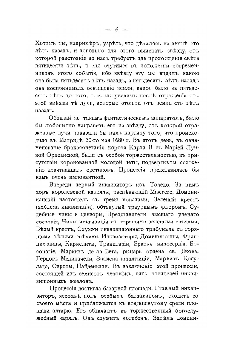 Преступление - как наказание, а наказание - как преступление | А.С. Гольденвейзер