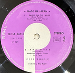 Deep Purple - Made In Japan 2LP (Франция 1973г.)