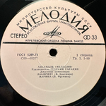 Мелодия - Лабиринт (Джазовые Композиции) 1974г.