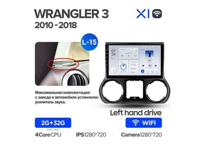 Магнитола Teyes X1 2-32 Wi-Fi Jeep Wrangler 3 JK 2010 — 2018 10.2" (L-15)