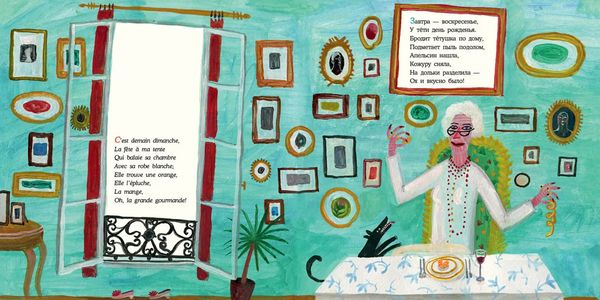 Шёл котёнок по тропинке. 25 французских народных считалок и потешек