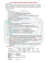 Клей герметик быстросохнущий полиуретановый Akfix 637FC 310мл.