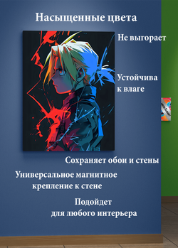 Картина на стену на металле от MetallSubArt "Стальной Алхимик"