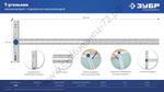 ЗУБР Т-угольник алюминиевый с подвижной направляющей, Профессионал (34389)