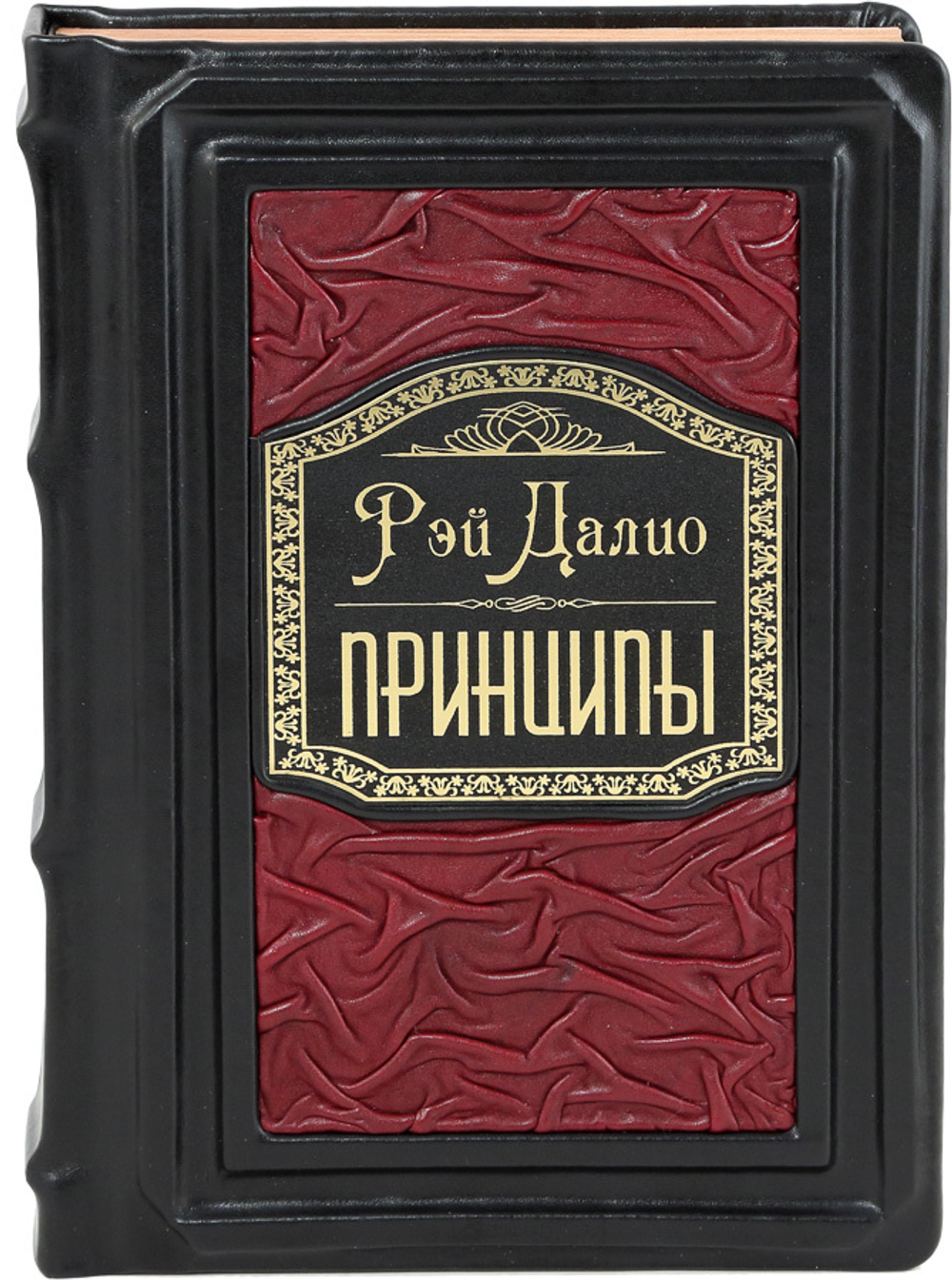 Принципы. Жизнь и работа