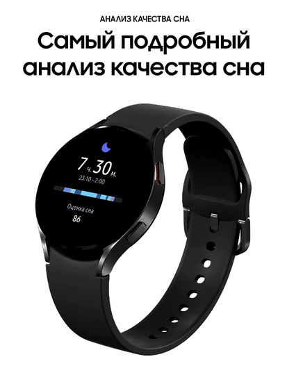 Умные часы Samsung Galaxy Watch4 44мм черный