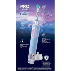 Электрическая зубная щетка ORAL-B Vitality Pro Kids D103 Frozen 2 режима тип 3708
