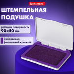 Штемпельная подушка BRAUBERG 100х80 мм (рабочая поверхность 90х50 мм) фиолетовая краска (6 штук в упаковке)