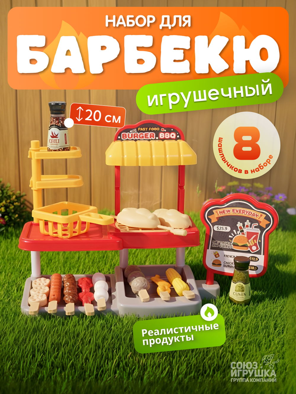 Игровой набор "Магазин фаст-фуд" с продуктами, пакет BX58
