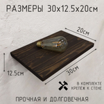 Деревянная настенная полка в стиле лофт