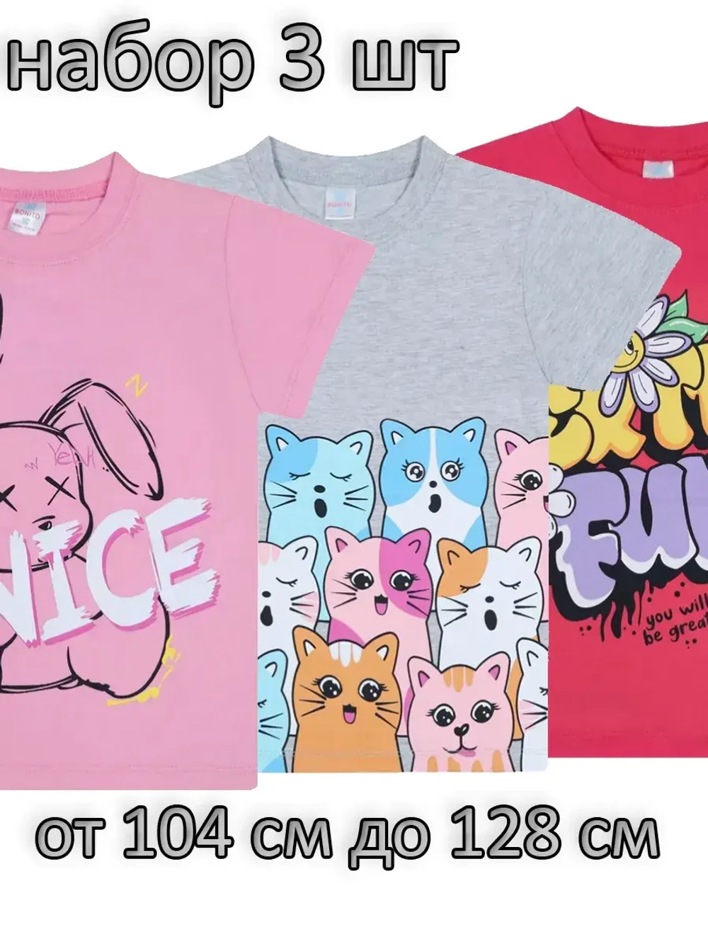Футболка для садика и школы.девочка.набор 3 шт
