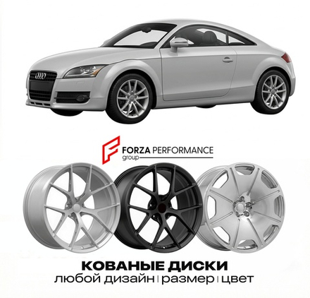 КОВАНЫЕ ДИСКИ для Audi TT 8J 2006-2014 Ауди