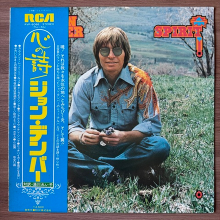 Виниловая пластинка John Denver ‎– Spirit LP