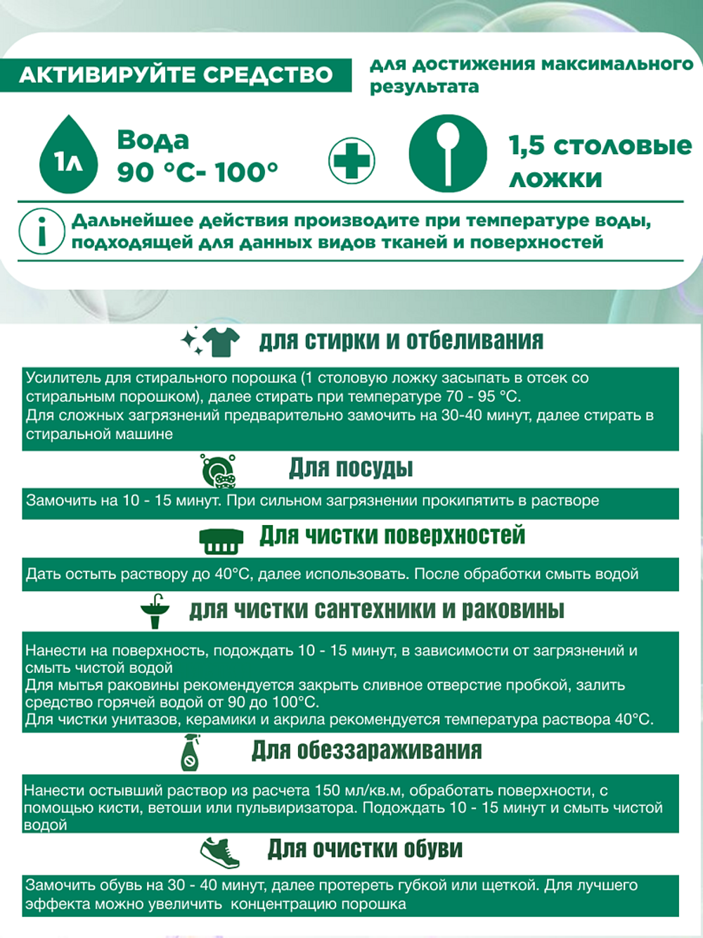 Кислородный отбеливатель "Belkin" 1кг