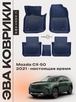 Автомобильные коврики ЭВА с бортами для Mazda CX-50 (22-н.в.)