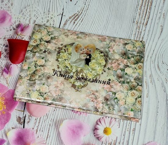 Свадебная книга пожеланий Пара Лебедей