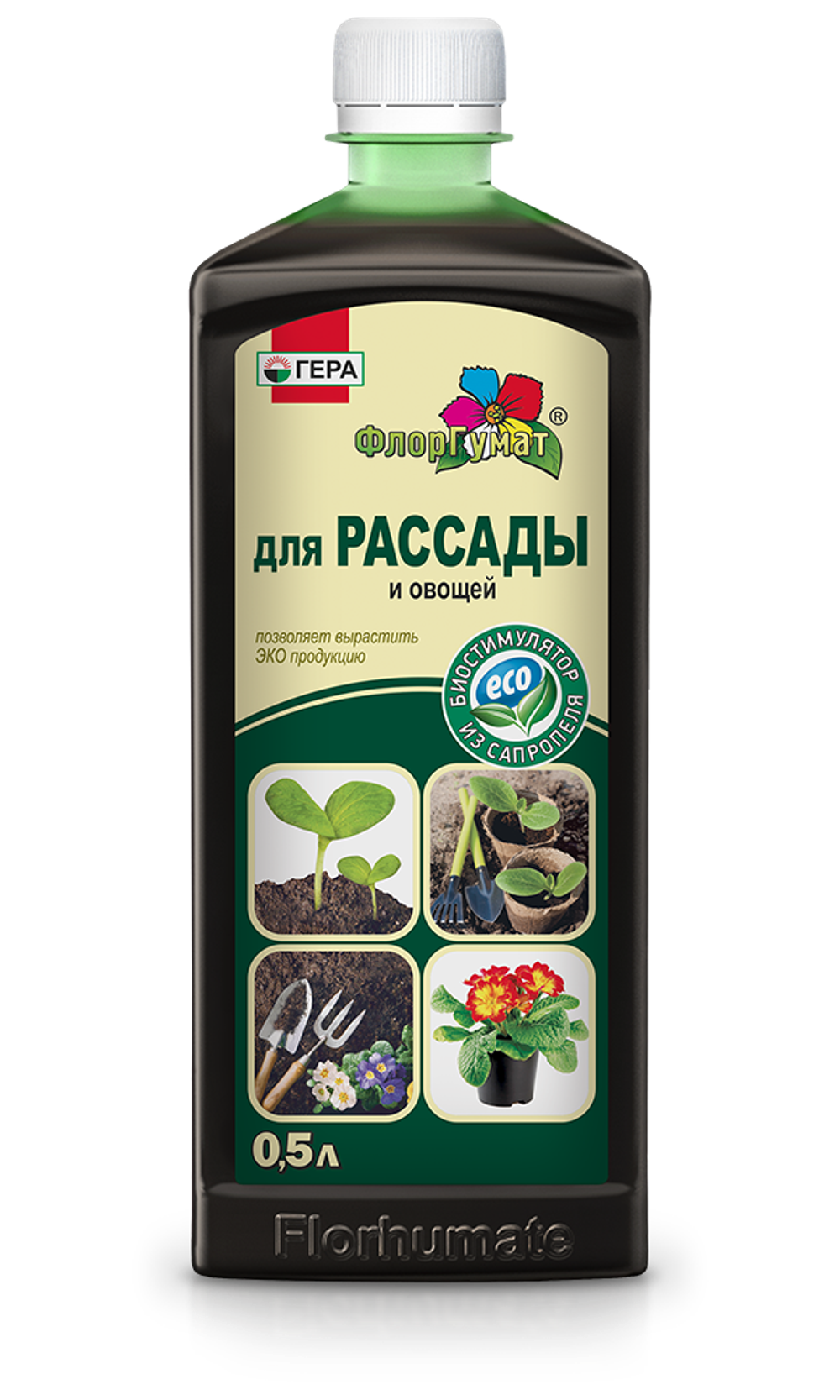 ФЛОРГУМАТ для РАССАДЫ и овощей (0,5л).