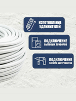 Провод ПВСбм Мастер Тока МТ1224 ПВСбм 3x2.5мм2 (100м)