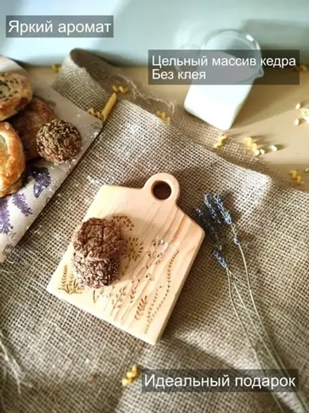 Доска разделочная из дерева сервировочная