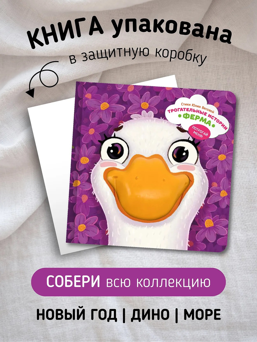 Трогательные истории. Ферма