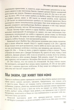 Голоса С Улиц. Дерзкая История Гангста-Рэпа / Бен Вестхофф