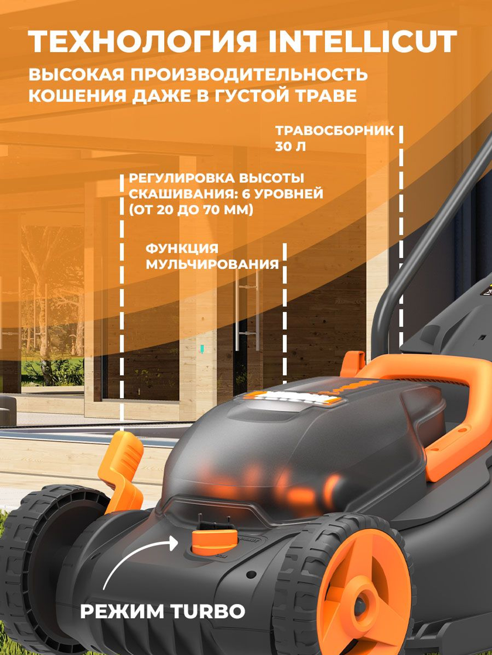 Газонокосилка аккумуляторная WORX WG779E.1