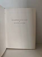 История Москвы. Том 5. Период империализма