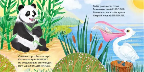 Книжки - картонки. Загадки - рифмы. Кто что ест