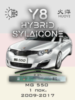 Щетки стеклоочистителя HUOYE Y8 600/400 мм на MG 550 | Pinch tab